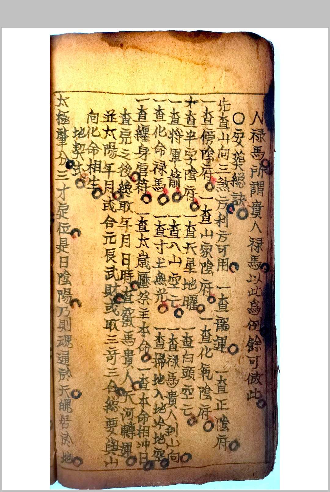 图片[23]-中华古籍网-专注古书收集阳宅秘传-中华古籍网-专注古书收集中华古籍网-专注古书收集