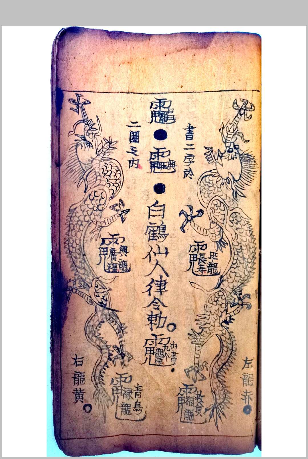 图片[18]-中华古籍网-专注古书收集阳宅秘传-中华古籍网-专注古书收集中华古籍网-专注古书收集