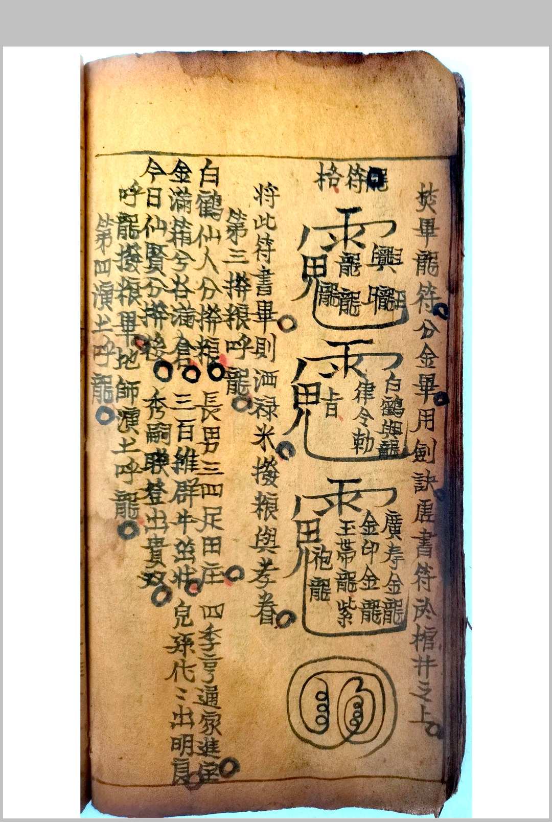 图片[24]-中华古籍网-专注古书收集阳宅秘传-中华古籍网-专注古书收集中华古籍网-专注古书收集
