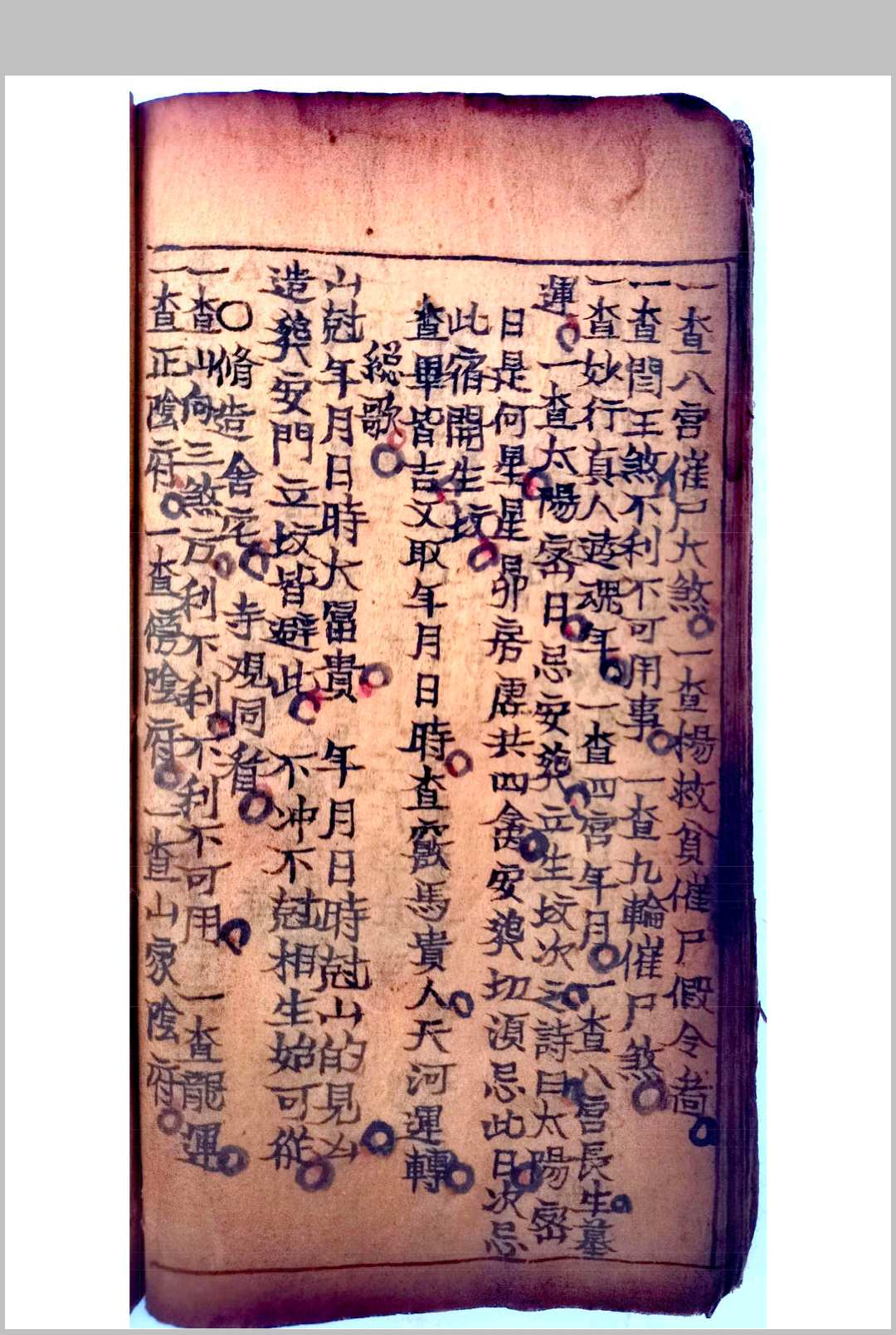 图片[22]-中华古籍网-专注古书收集阳宅秘传-中华古籍网-专注古书收集中华古籍网-专注古书收集