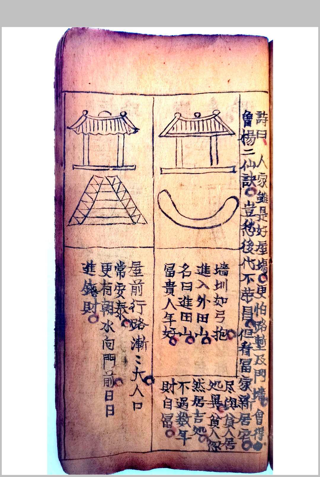 图片[17]-中华古籍网-专注古书收集阳宅秘传-中华古籍网-专注古书收集中华古籍网-专注古书收集