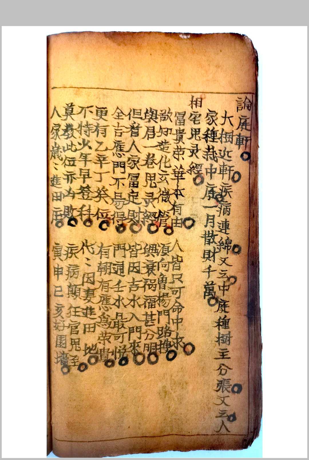 图片[20]-中华古籍网-专注古书收集阳宅秘传-中华古籍网-专注古书收集中华古籍网-专注古书收集