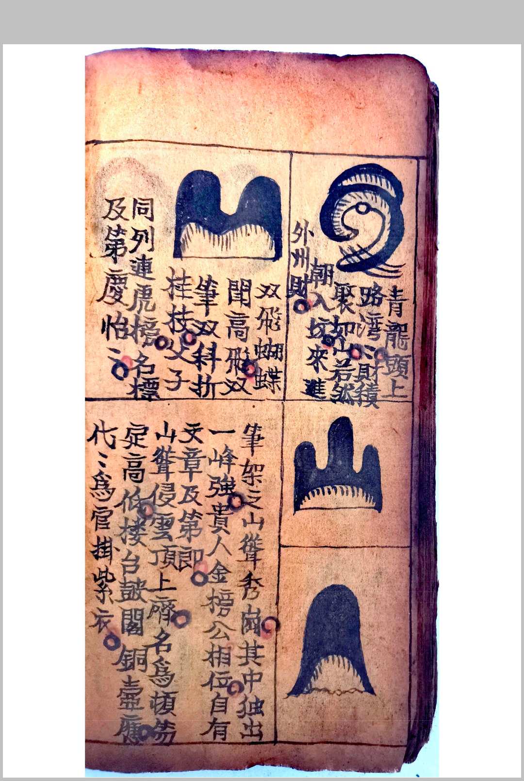 图片[19]-中华古籍网-专注古书收集阳宅秘传-中华古籍网-专注古书收集中华古籍网-专注古书收集