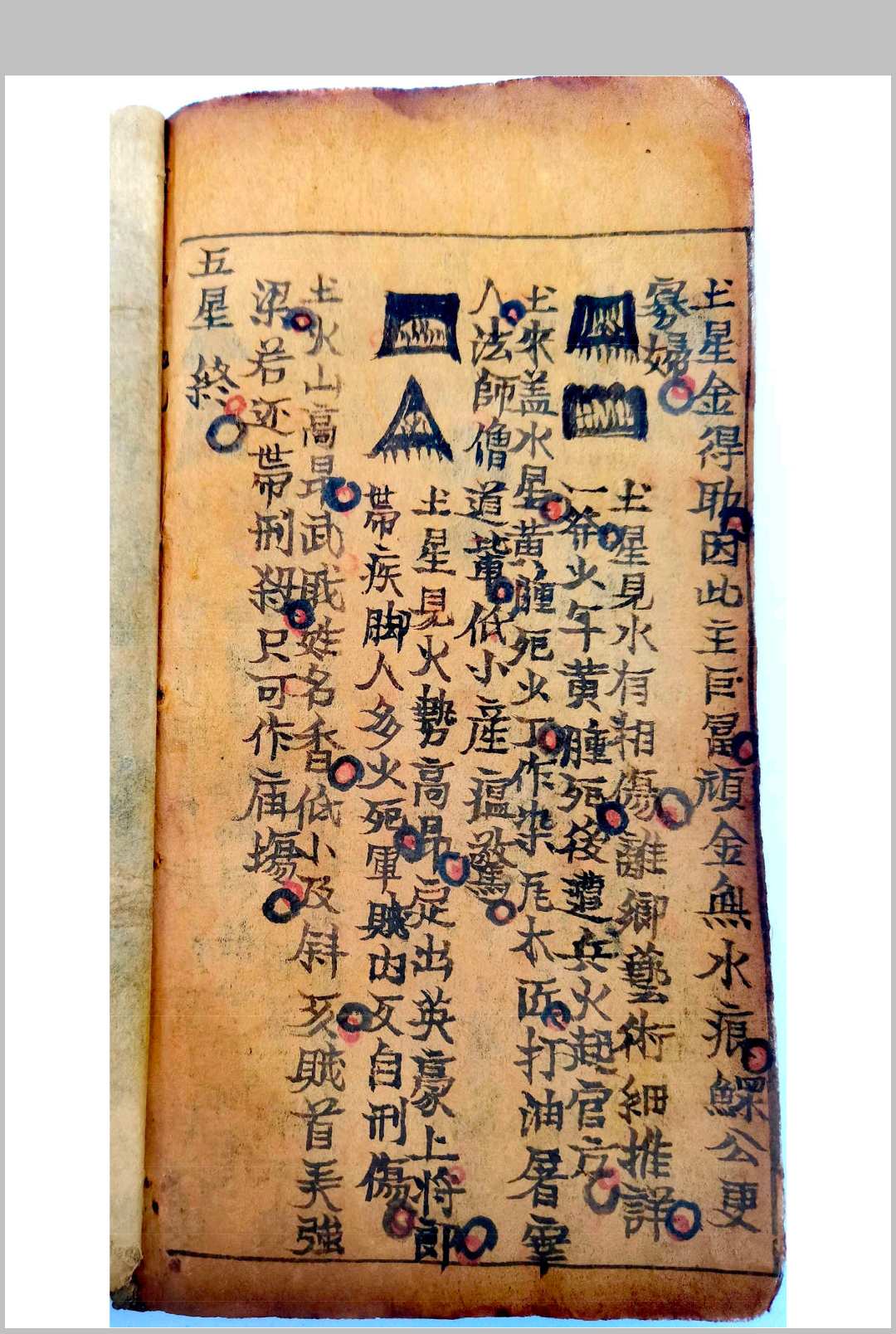 图片[26]-中华古籍网-专注古书收集阳宅秘传-中华古籍网-专注古书收集中华古籍网-专注古书收集