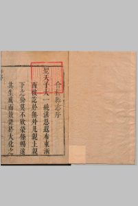 会稽县志 28卷 首１卷 王元臣 清康熙22年中华古籍网-专注古书收集中华古籍网