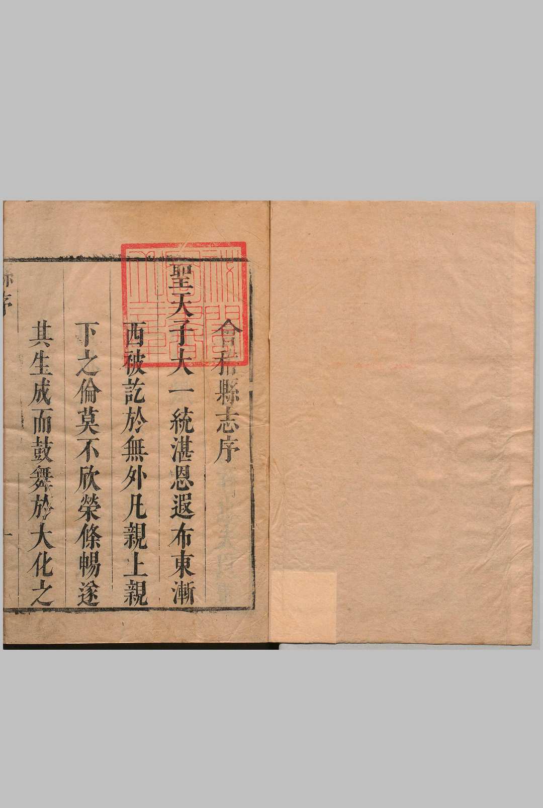 会稽县志 28卷 首１卷 王元臣 清康熙22年中华古籍网-专注古书收集中华古籍网