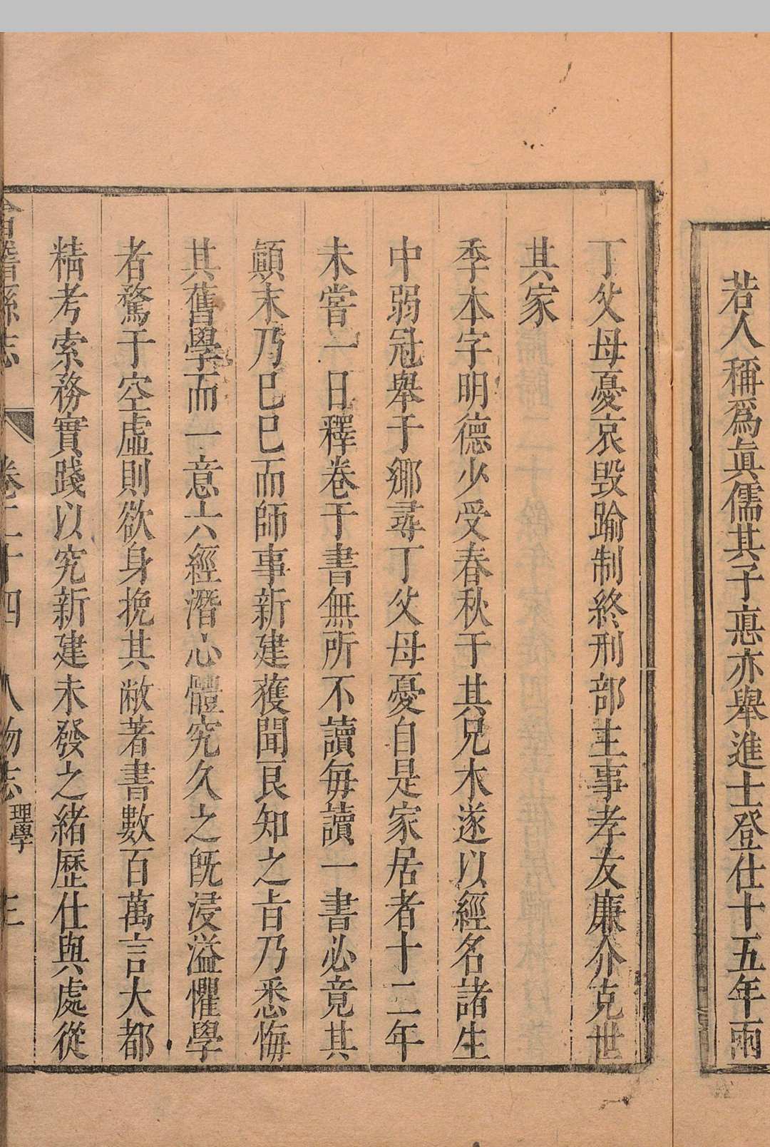 图片[9]中华古籍网-专注古书收集会稽县志 28卷 首１卷 王元臣 清康熙22年中华古籍网-专注古书收集中华古籍网