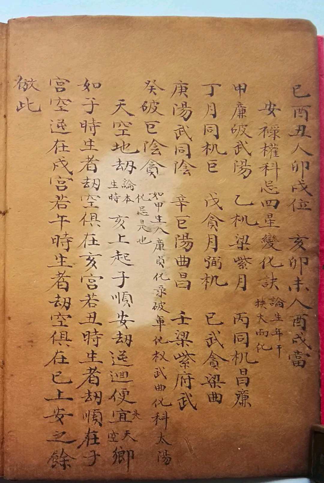 图片[3]-中华古籍网-专注古书收集紫薇斗数棋盘诀-中华古籍网-专注古书收集中华古籍网-专注古书收集