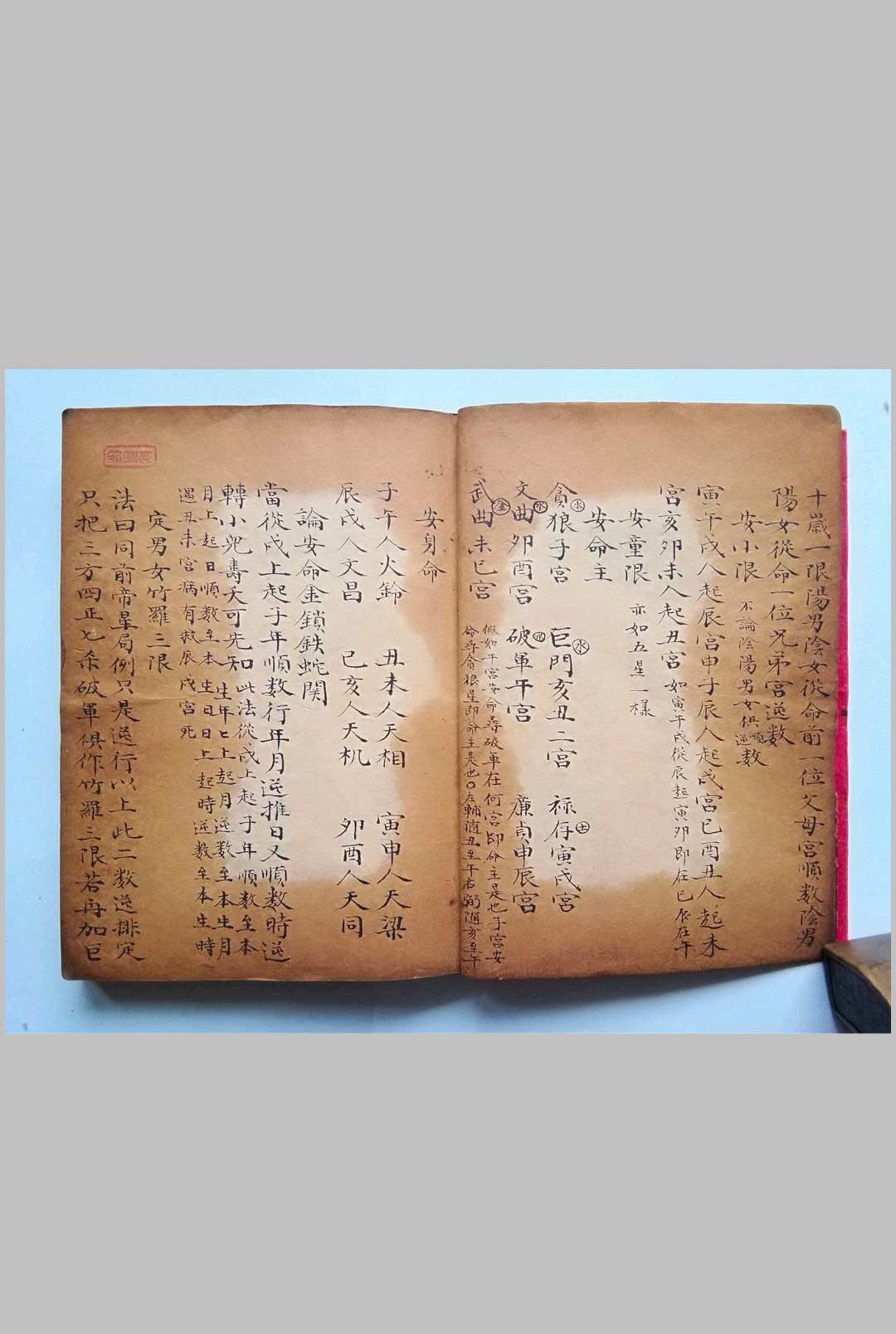 图片[8]-中华古籍网-专注古书收集紫薇斗数棋盘诀-中华古籍网-专注古书收集中华古籍网-专注古书收集