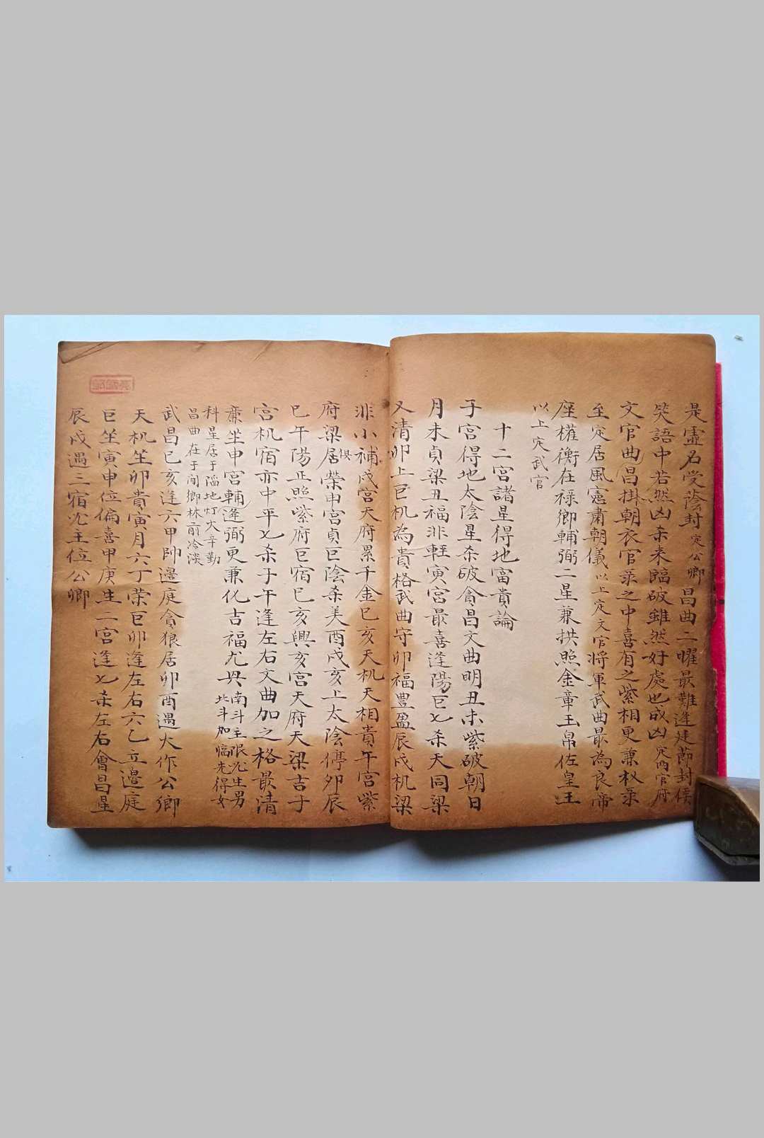 图片[6]-中华古籍网-专注古书收集紫薇斗数棋盘诀-中华古籍网-专注古书收集中华古籍网-专注古书收集