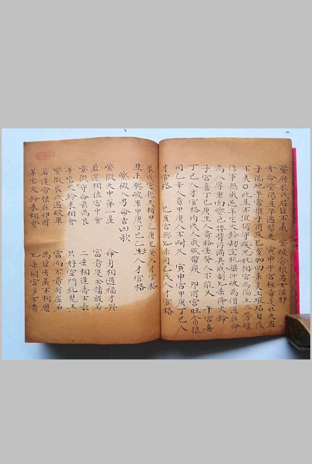 图片[4]-中华古籍网-专注古书收集紫薇斗数棋盘诀-中华古籍网-专注古书收集中华古籍网-专注古书收集