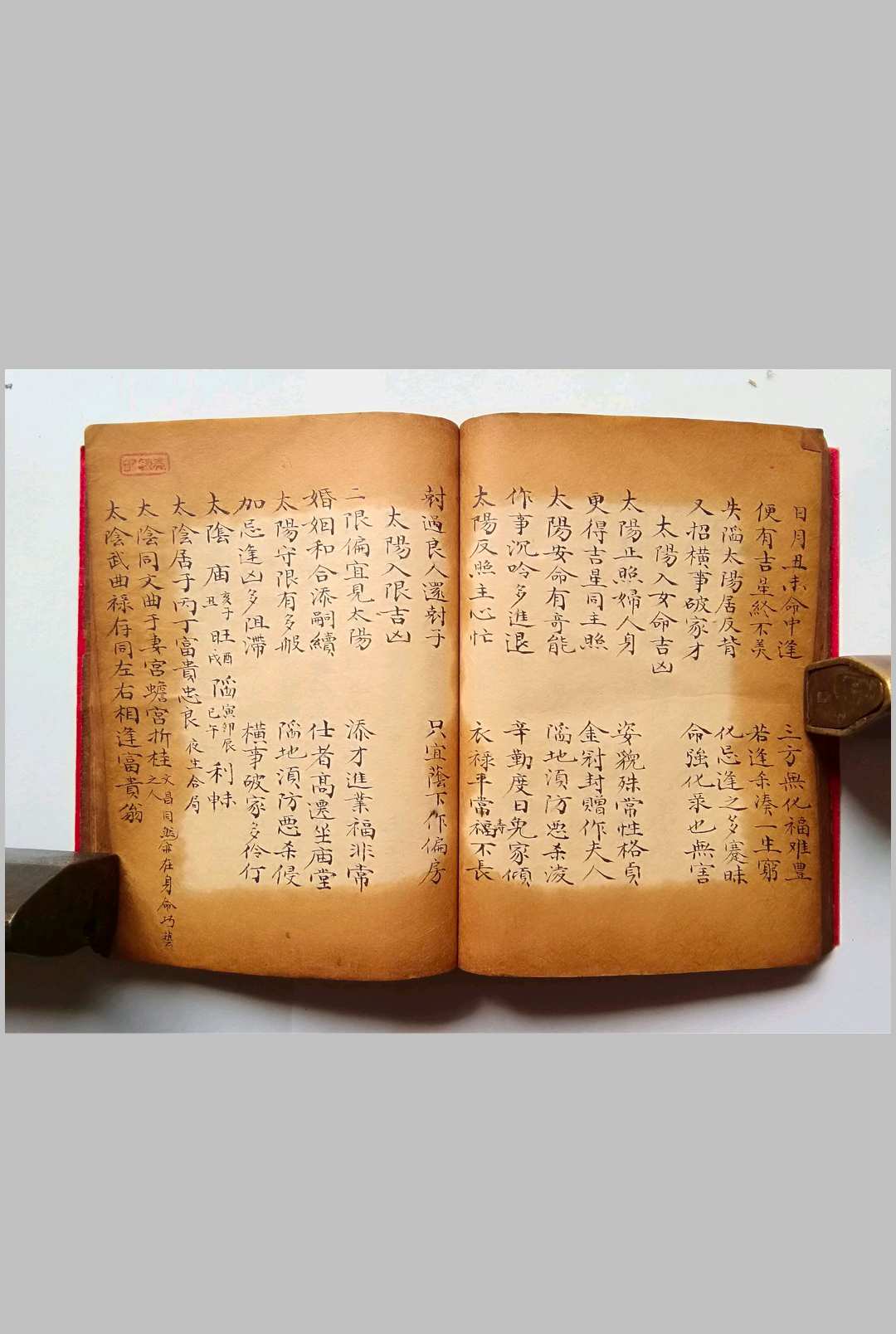图片[12]-中华古籍网-专注古书收集紫薇斗数棋盘诀-中华古籍网-专注古书收集中华古籍网-专注古书收集