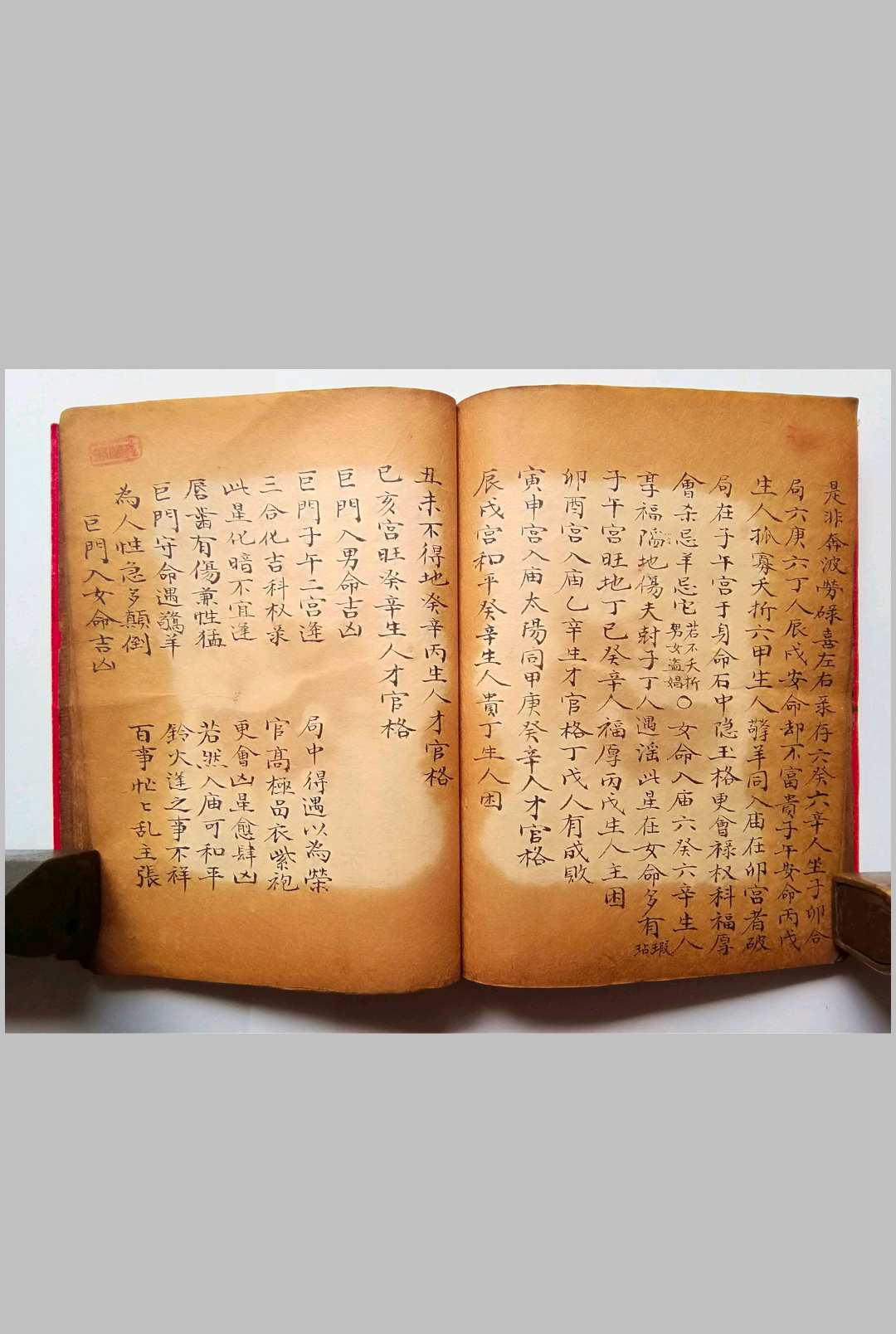 图片[14]-中华古籍网-专注古书收集紫薇斗数棋盘诀-中华古籍网-专注古书收集中华古籍网-专注古书收集