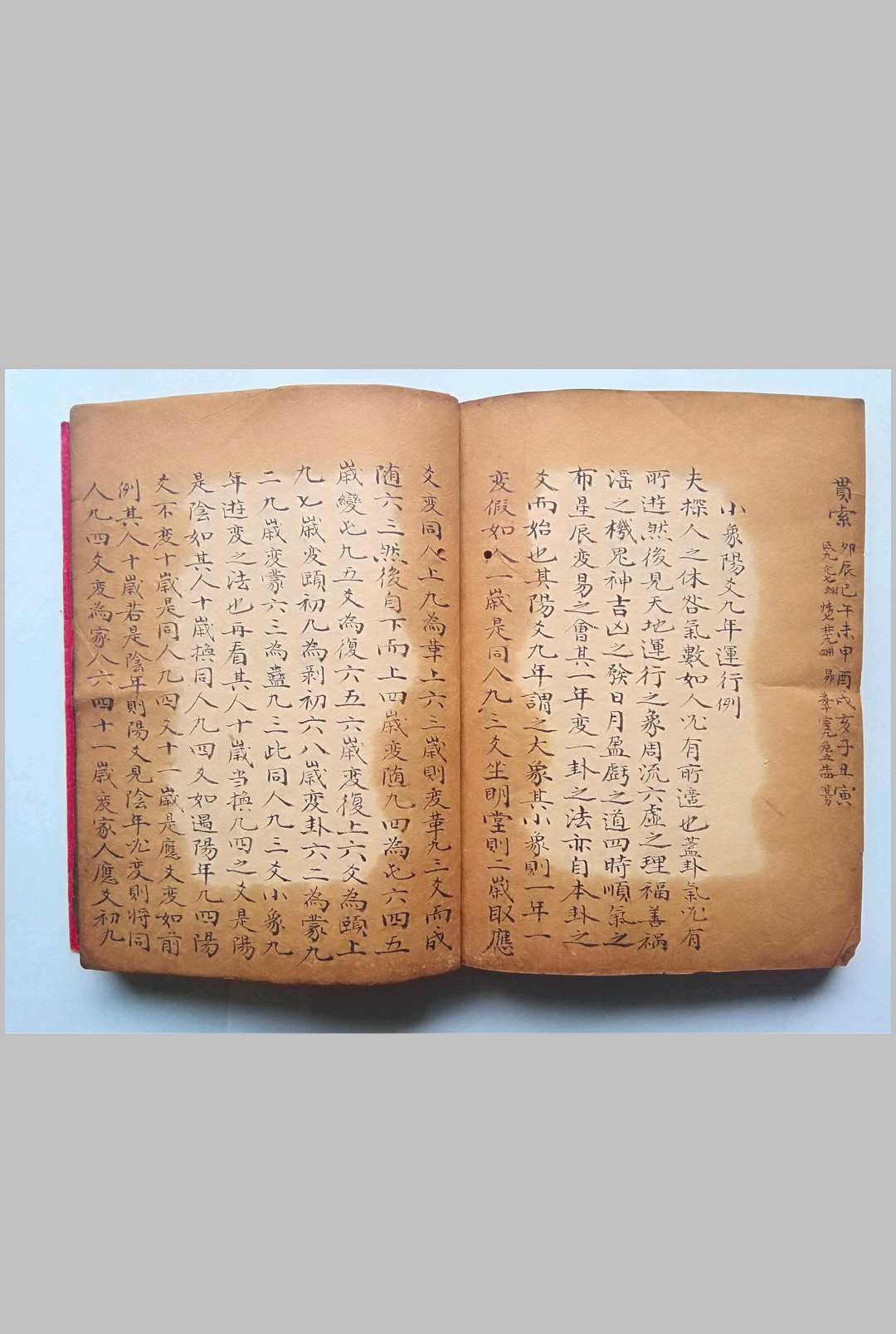 图片[11]-中华古籍网-专注古书收集紫薇斗数棋盘诀-中华古籍网-专注古书收集中华古籍网-专注古书收集