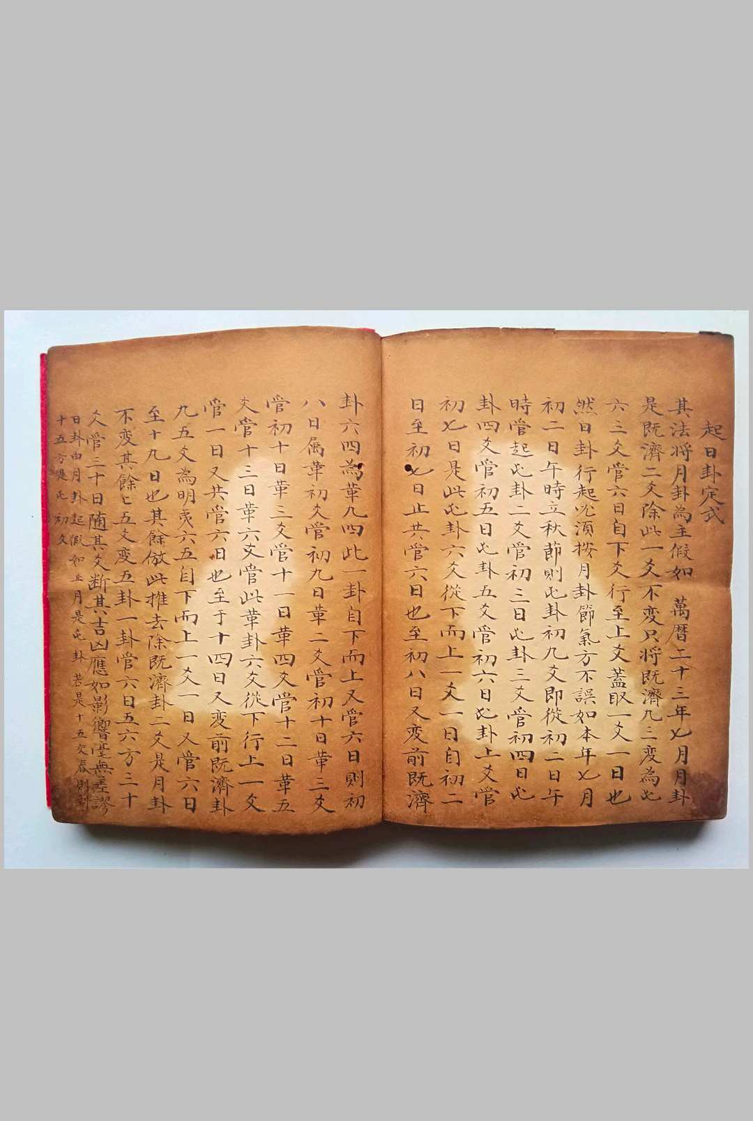 图片[10]-中华古籍网-专注古书收集紫薇斗数棋盘诀-中华古籍网-专注古书收集中华古籍网-专注古书收集