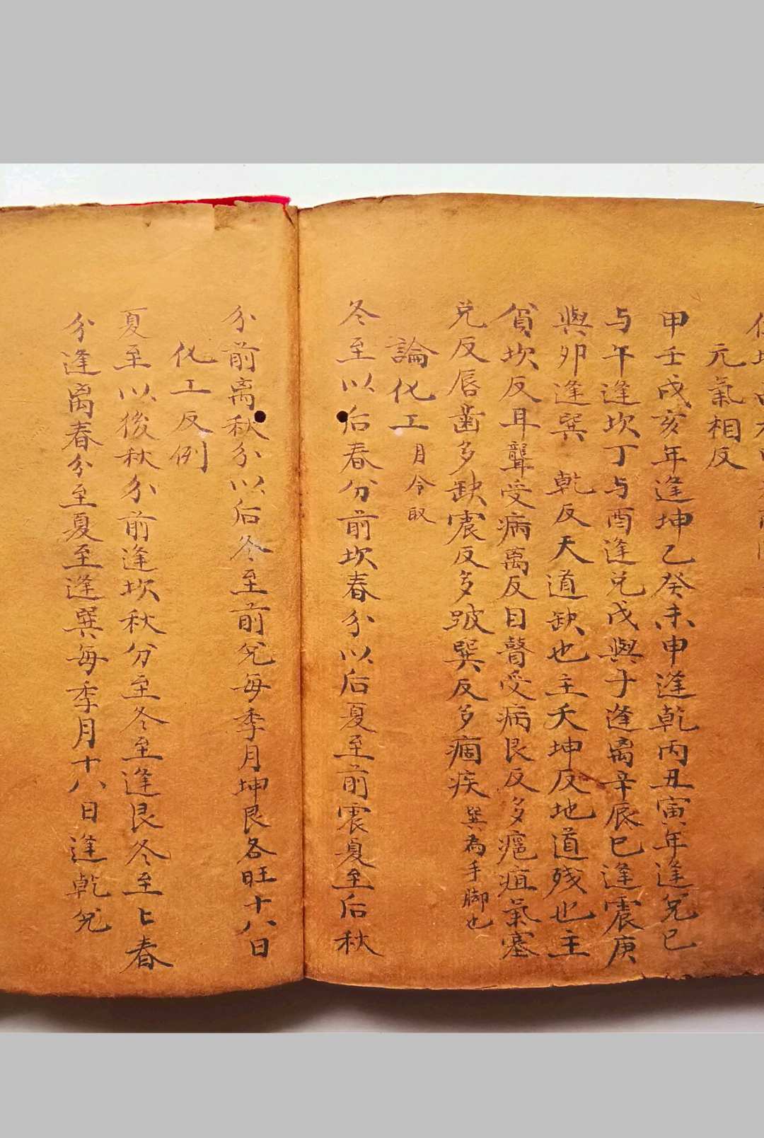 图片[15]-中华古籍网-专注古书收集紫薇斗数棋盘诀-中华古籍网-专注古书收集中华古籍网-专注古书收集