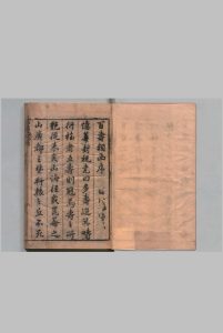 兰嵎朱宗伯汇选当代名公鸿笔百寿类函 ８卷 朱宗伯 吴明郊 明刊本中华古籍网-专注古书收集中华古籍网