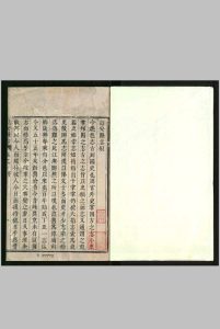 诏安县志 , 十二卷, 志餘 奏炯, jin shi 1682, 纂修. 清康熙辛未[30年, 1691]中华古籍网-专注古书收集中华古籍网