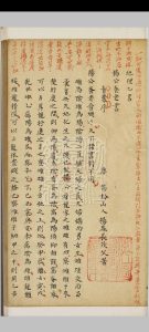 杨筠松 地理七书 明万历钞本中华古籍网-专注古书收集中华古籍网