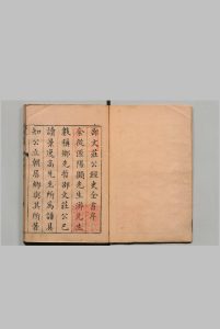 邵文庄公经史全书 邵宝 王宗元,清康熙12年中华古籍网-专注古书收集中华古籍网