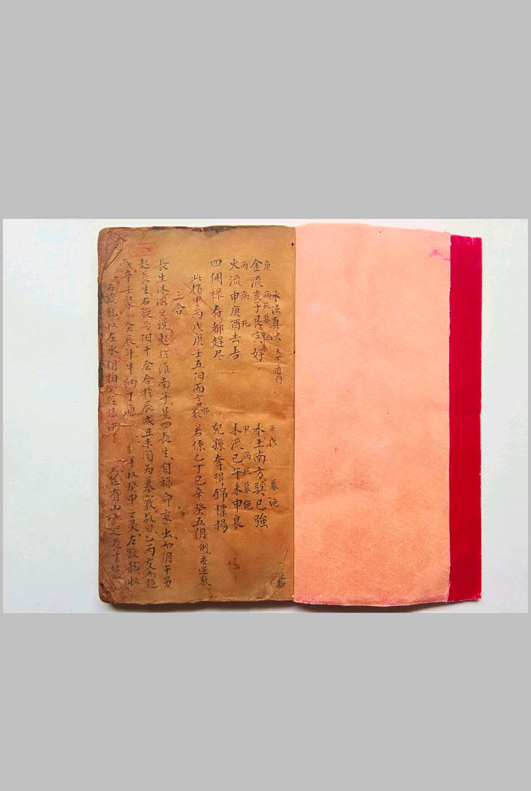 图片[2]-中华古籍网-专注古书收集水法真诀-中华古籍网-专注古书收集中华古籍网-专注古书收集