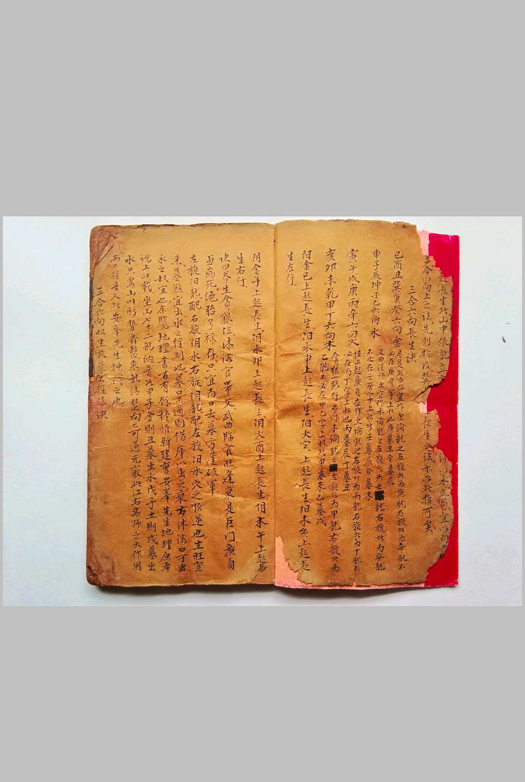 图片[6]-中华古籍网-专注古书收集水法真诀-中华古籍网-专注古书收集中华古籍网-专注古书收集