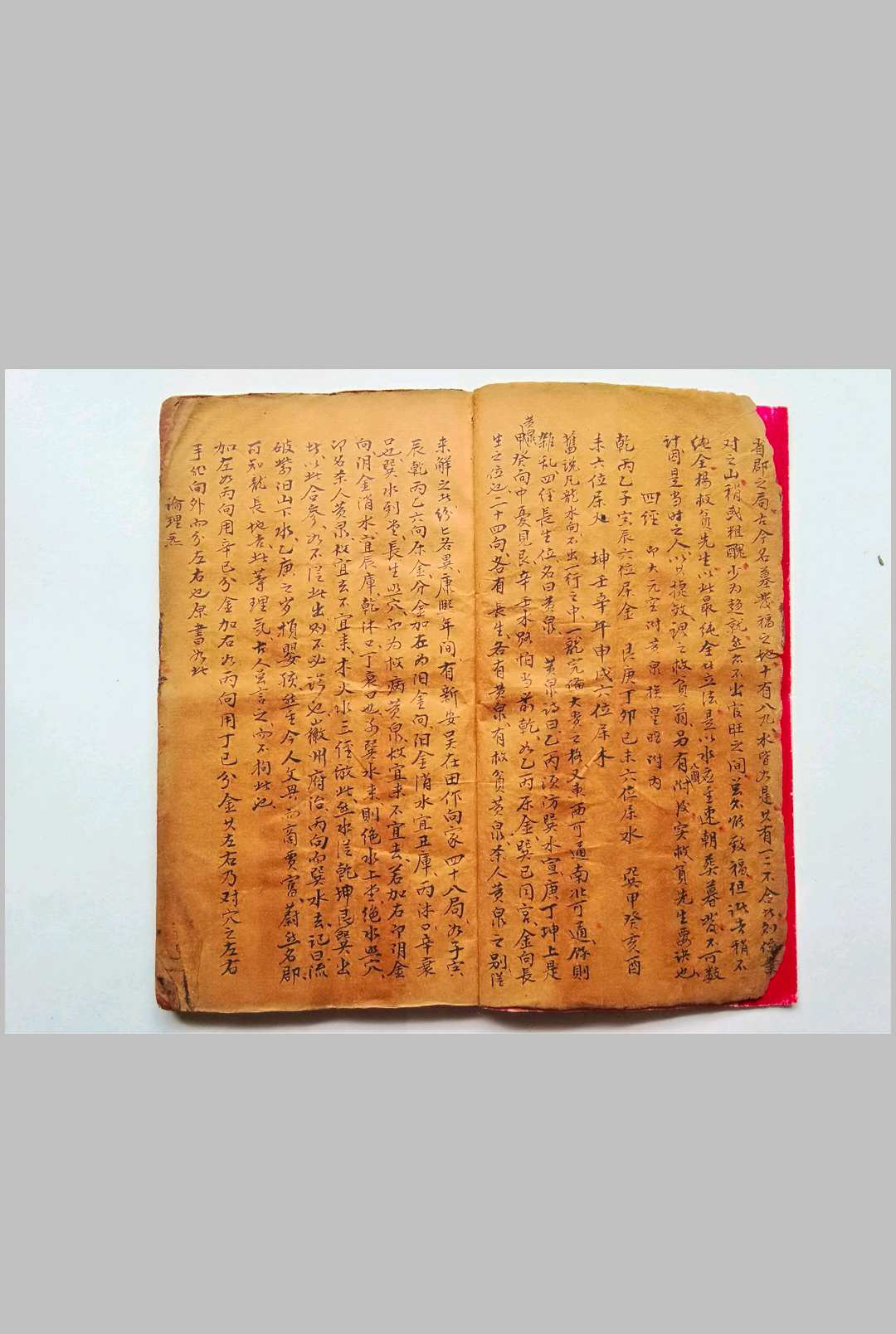 图片[4]-中华古籍网-专注古书收集水法真诀-中华古籍网-专注古书收集中华古籍网-专注古书收集