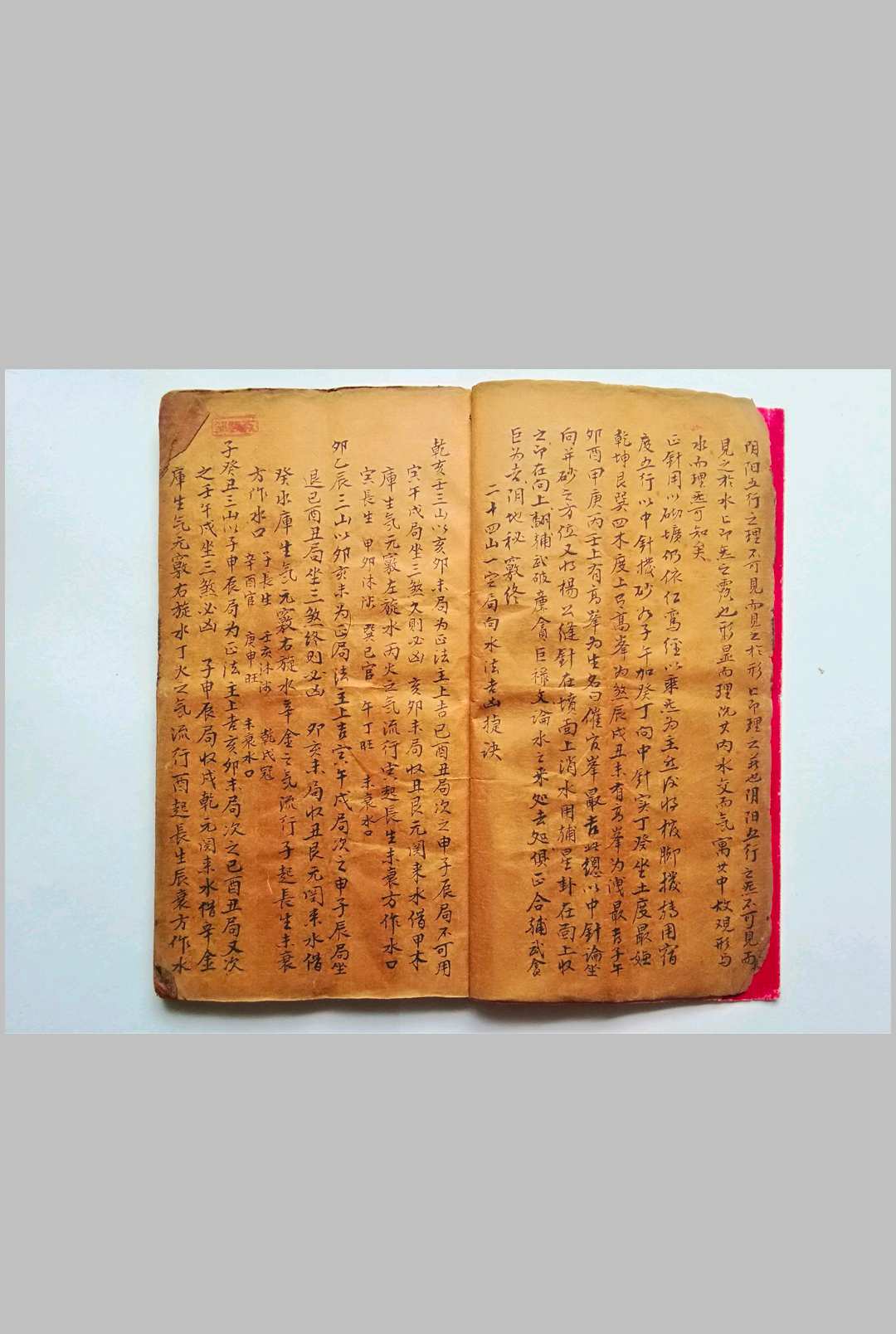 图片[7]-中华古籍网-专注古书收集水法真诀-中华古籍网-专注古书收集中华古籍网-专注古书收集