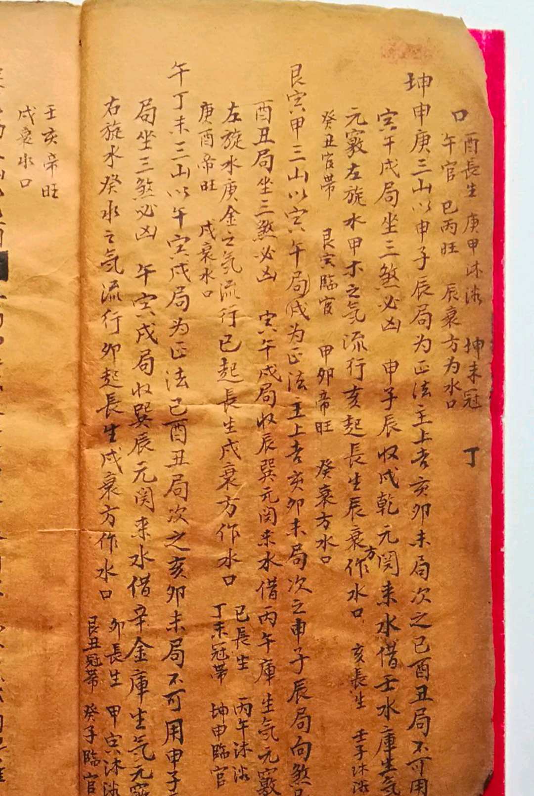 图片[9]-中华古籍网-专注古书收集水法真诀-中华古籍网-专注古书收集中华古籍网-专注古书收集