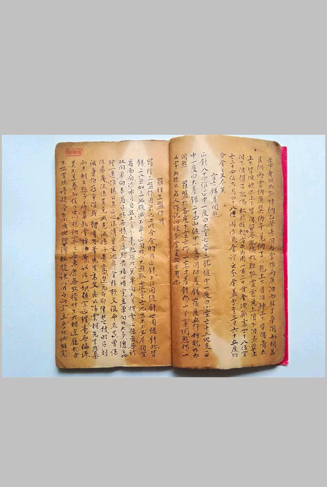图片[5]-中华古籍网-专注古书收集水法真诀-中华古籍网-专注古书收集中华古籍网-专注古书收集