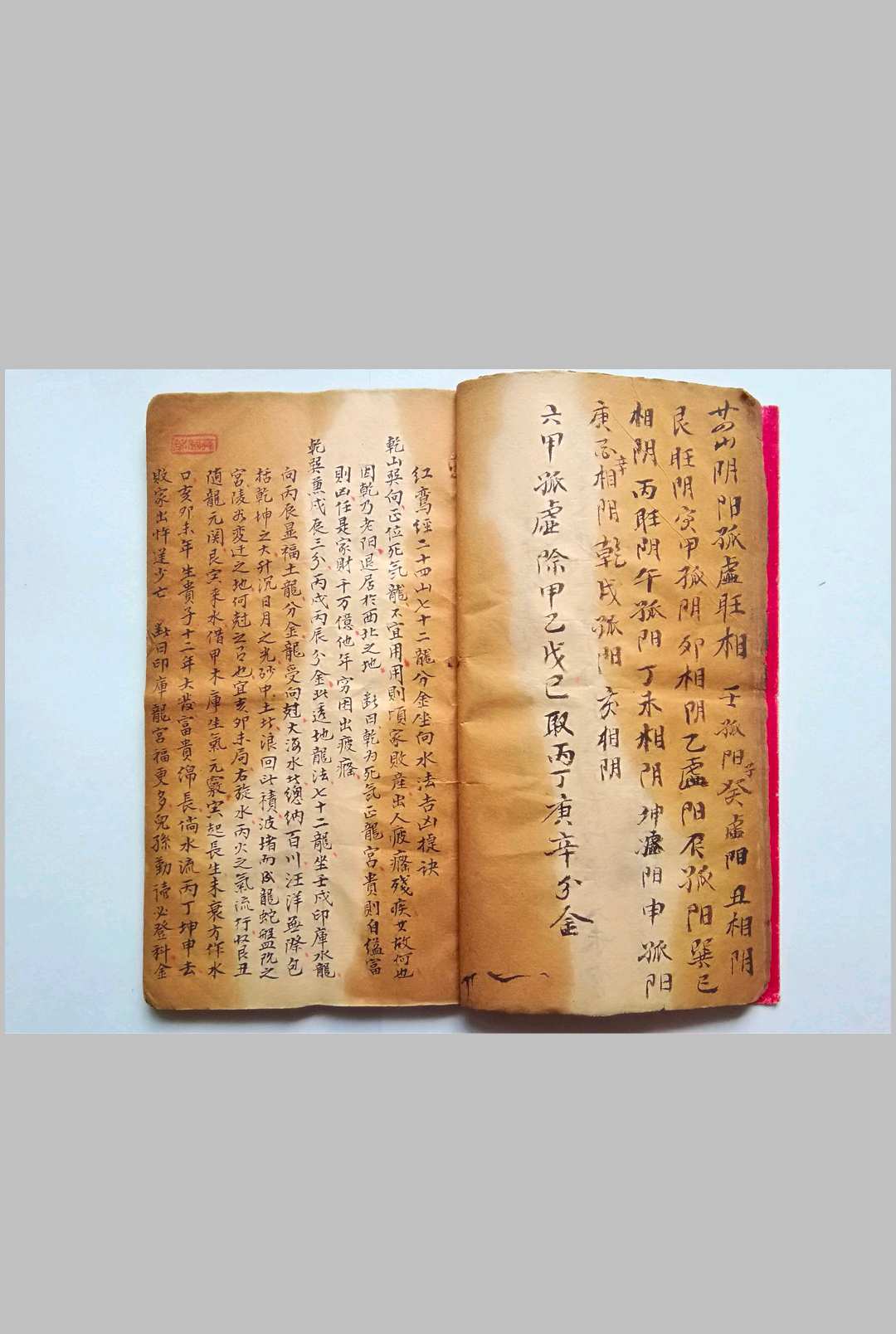 图片[11]-中华古籍网-专注古书收集水法真诀-中华古籍网-专注古书收集中华古籍网-专注古书收集