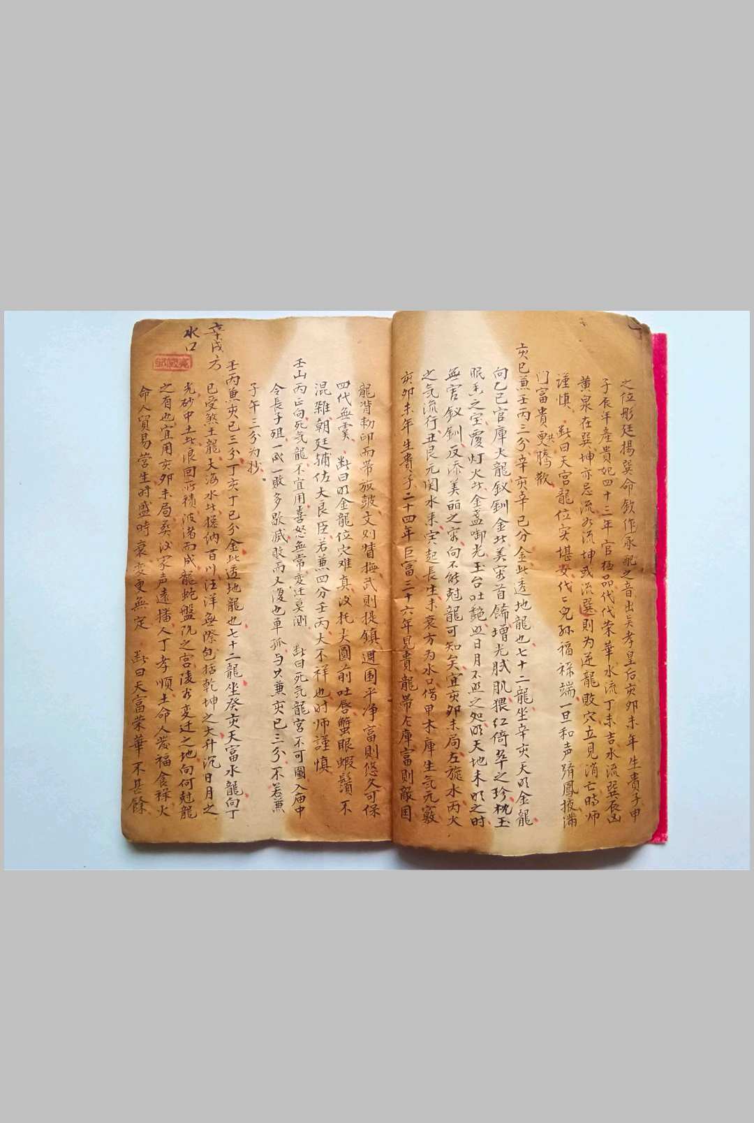图片[8]-中华古籍网-专注古书收集水法真诀-中华古籍网-专注古书收集中华古籍网-专注古书收集