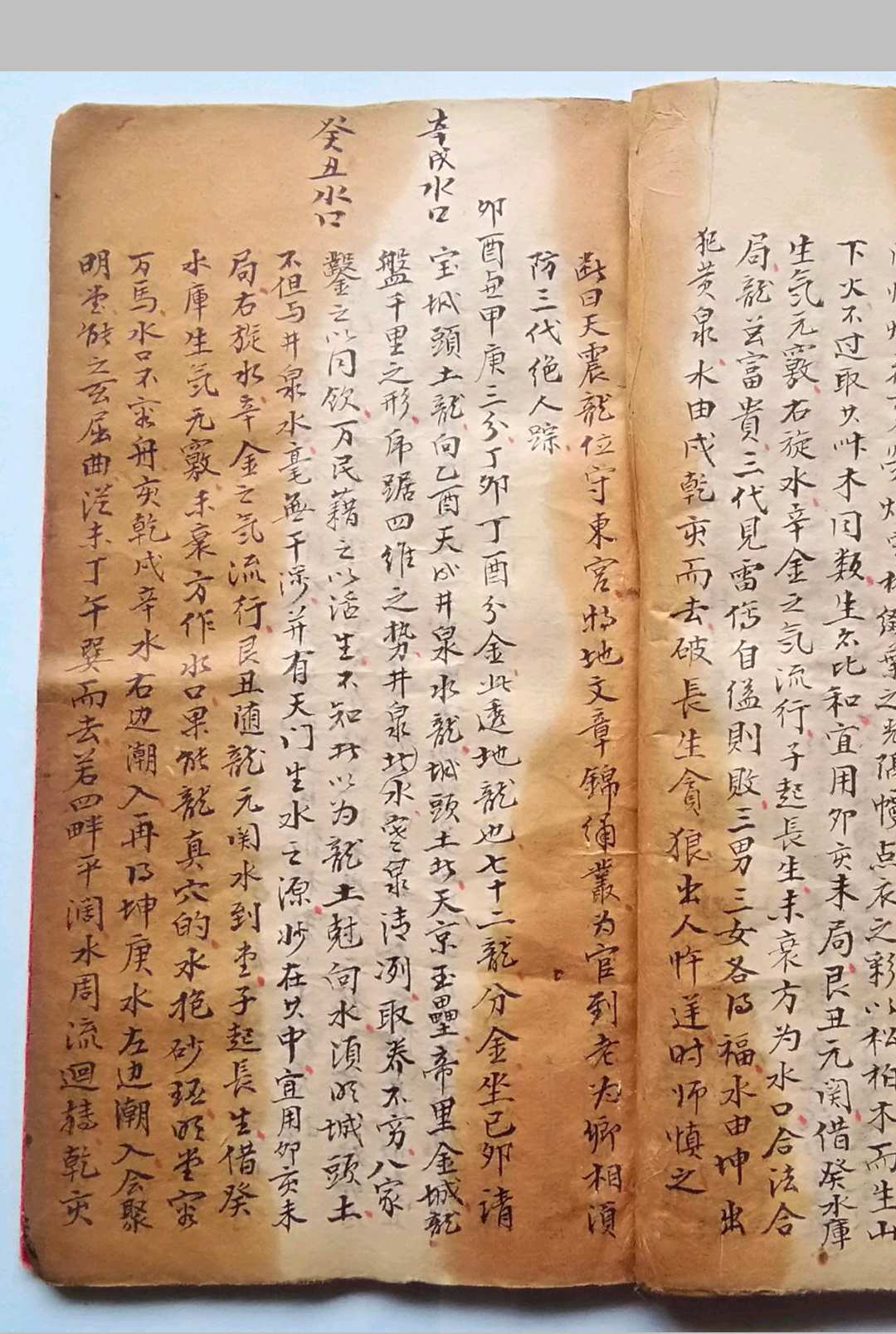 图片[12]-中华古籍网-专注古书收集水法真诀-中华古籍网-专注古书收集中华古籍网-专注古书收集