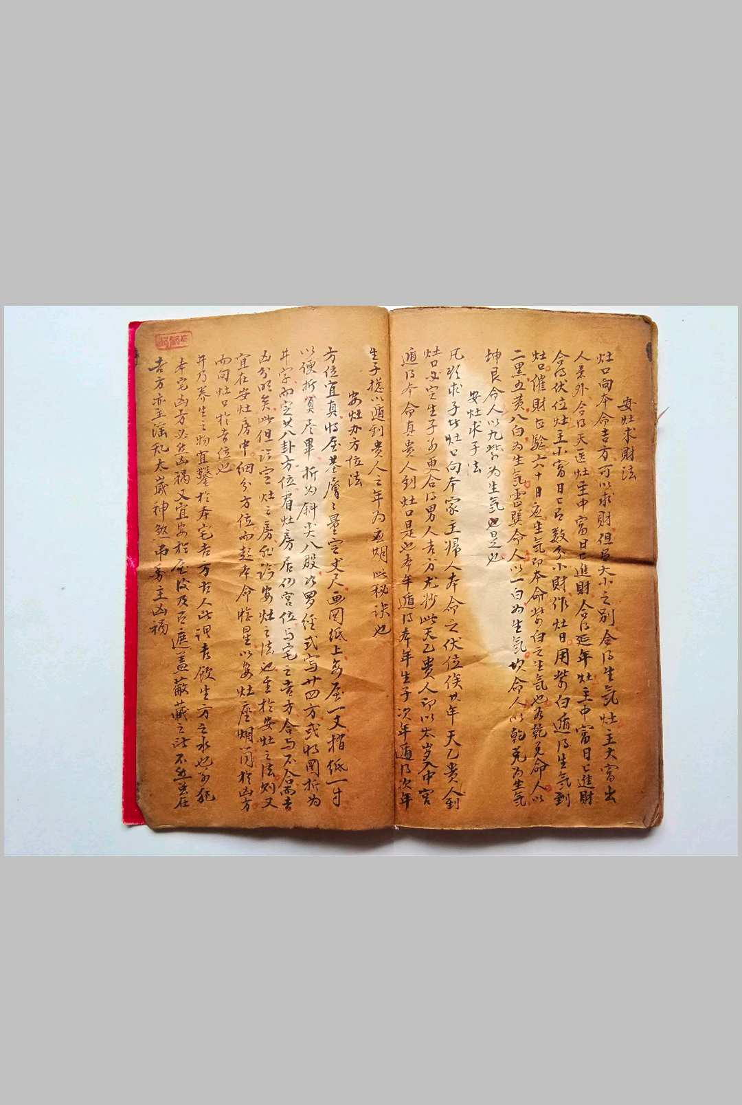 图片[13]-中华古籍网-专注古书收集水法真诀-中华古籍网-专注古书收集中华古籍网-专注古书收集