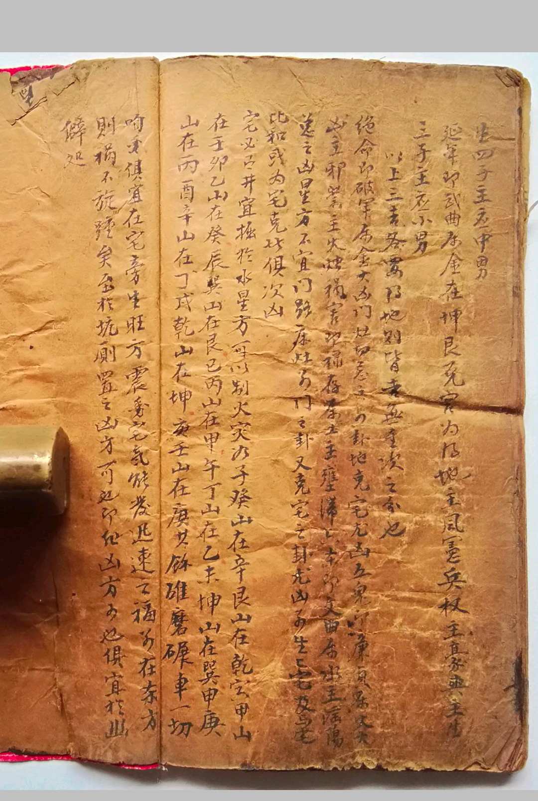图片[14]-中华古籍网-专注古书收集水法真诀-中华古籍网-专注古书收集中华古籍网-专注古书收集