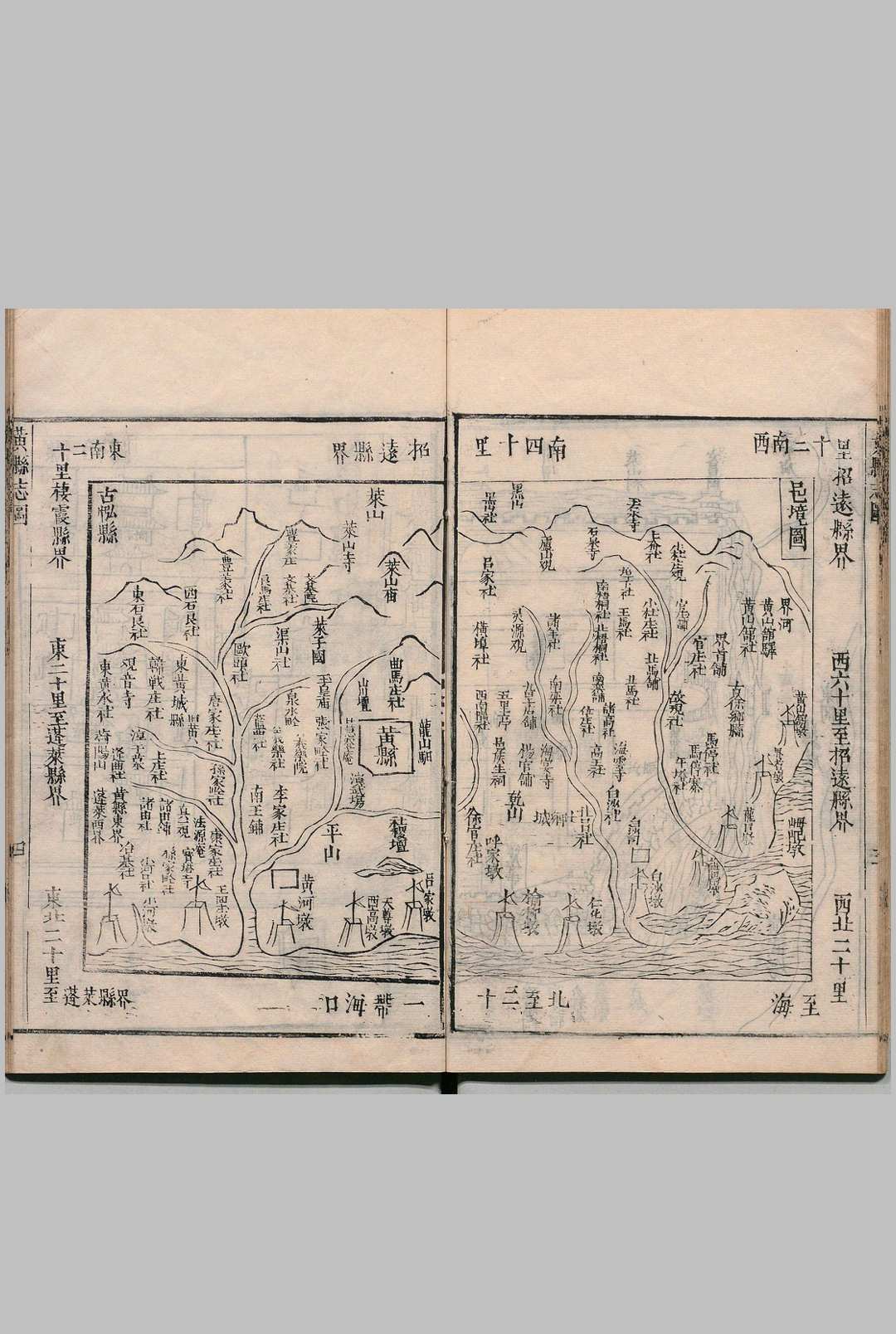 图片[4]中华古籍网-专注古书收集黄县志 ８卷 范廷凤 清康熙12年中华古籍网-专注古书收集中华古籍网