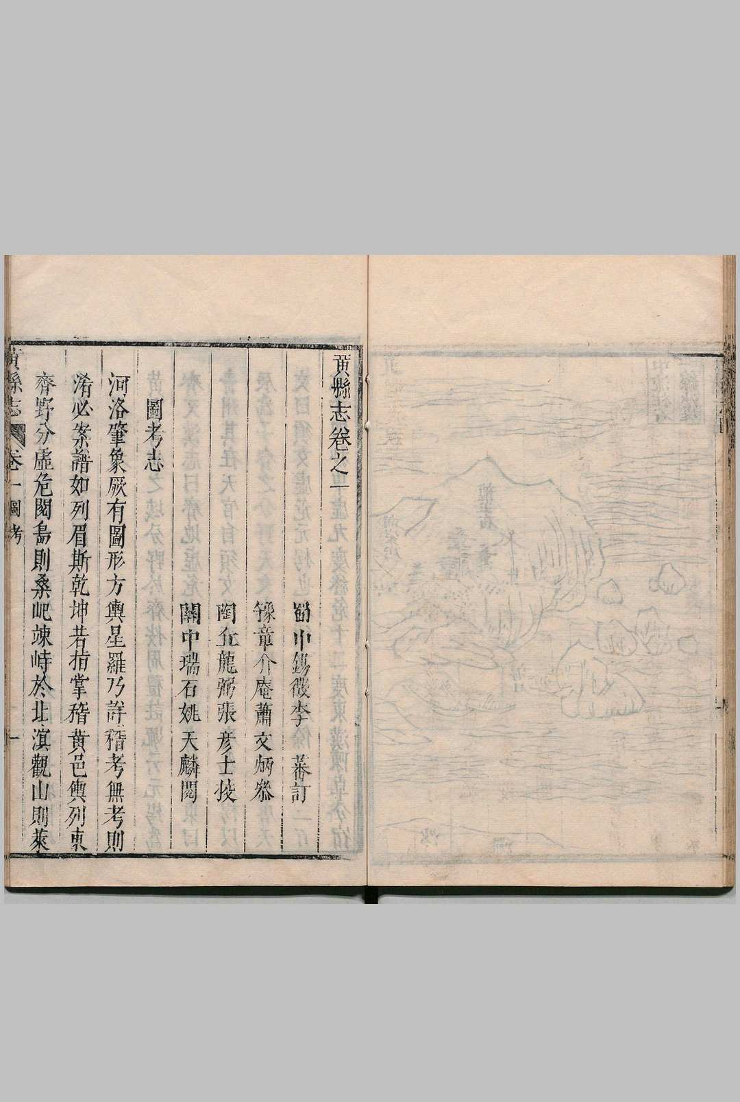图片[7]中华古籍网-专注古书收集黄县志 ８卷 范廷凤 清康熙12年中华古籍网-专注古书收集中华古籍网