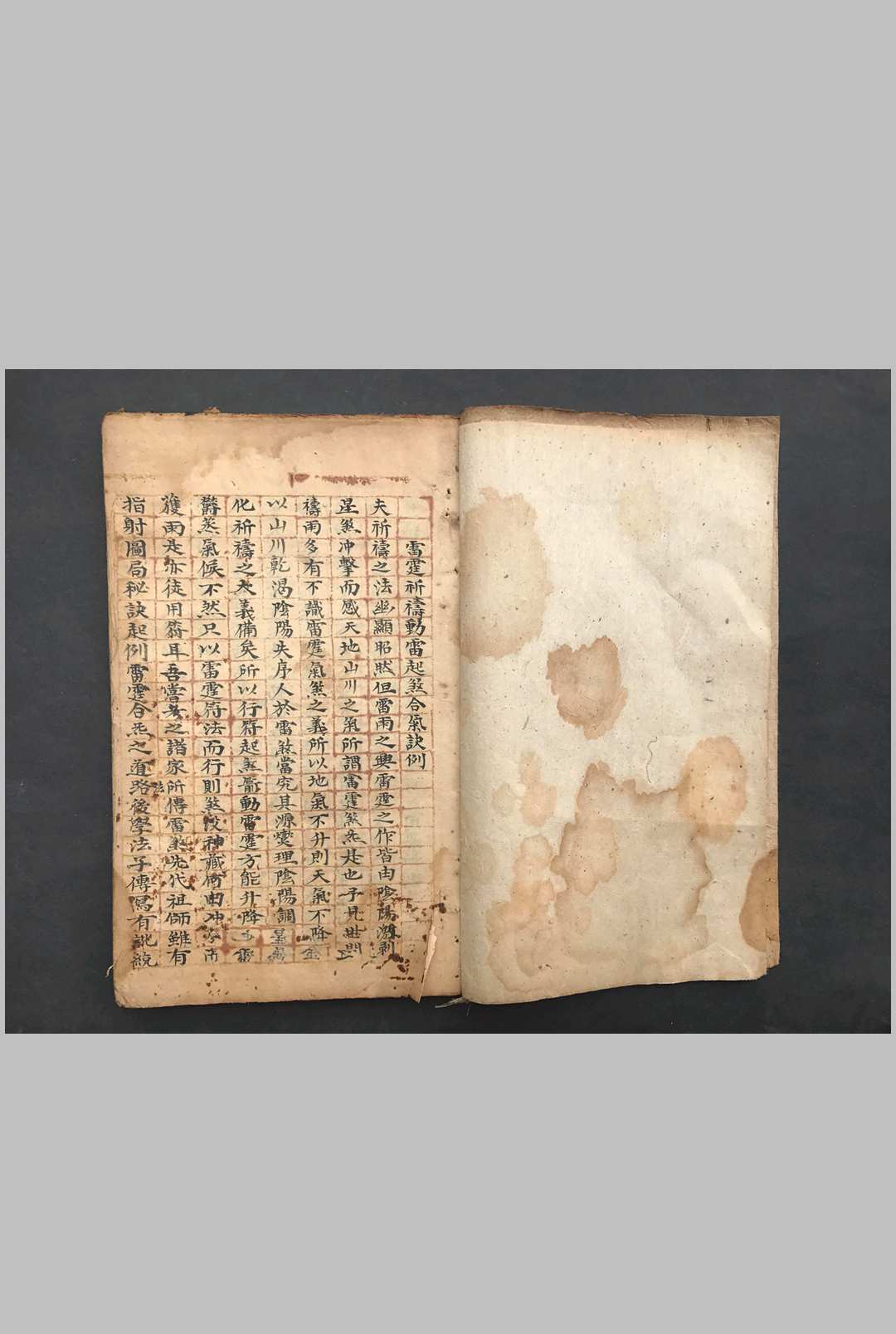 雷霆祈祷动雷起煞合气决例  日课-中华古籍网-专注古书收集中华古籍网-专注古书收集