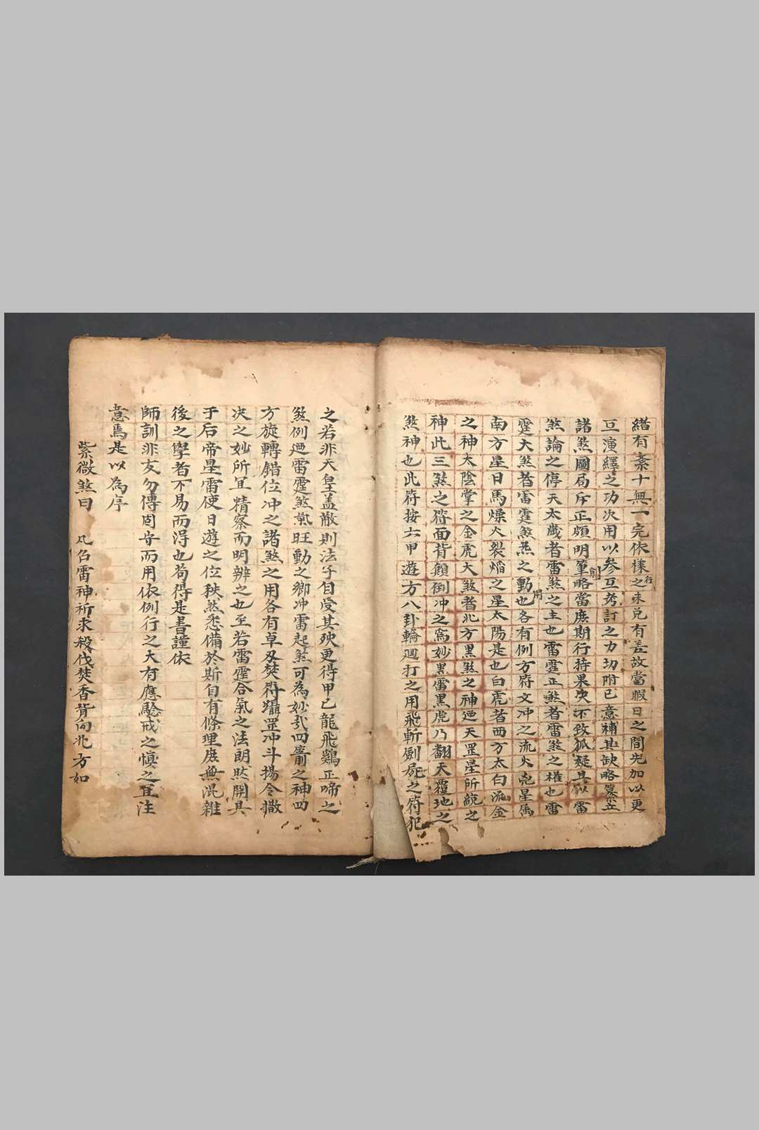 图片[2]-中华古籍网-专注古书收集雷霆祈祷动雷起煞合气决例  日课-中华古籍网-专注古书收集中华古籍网-专注古书收集