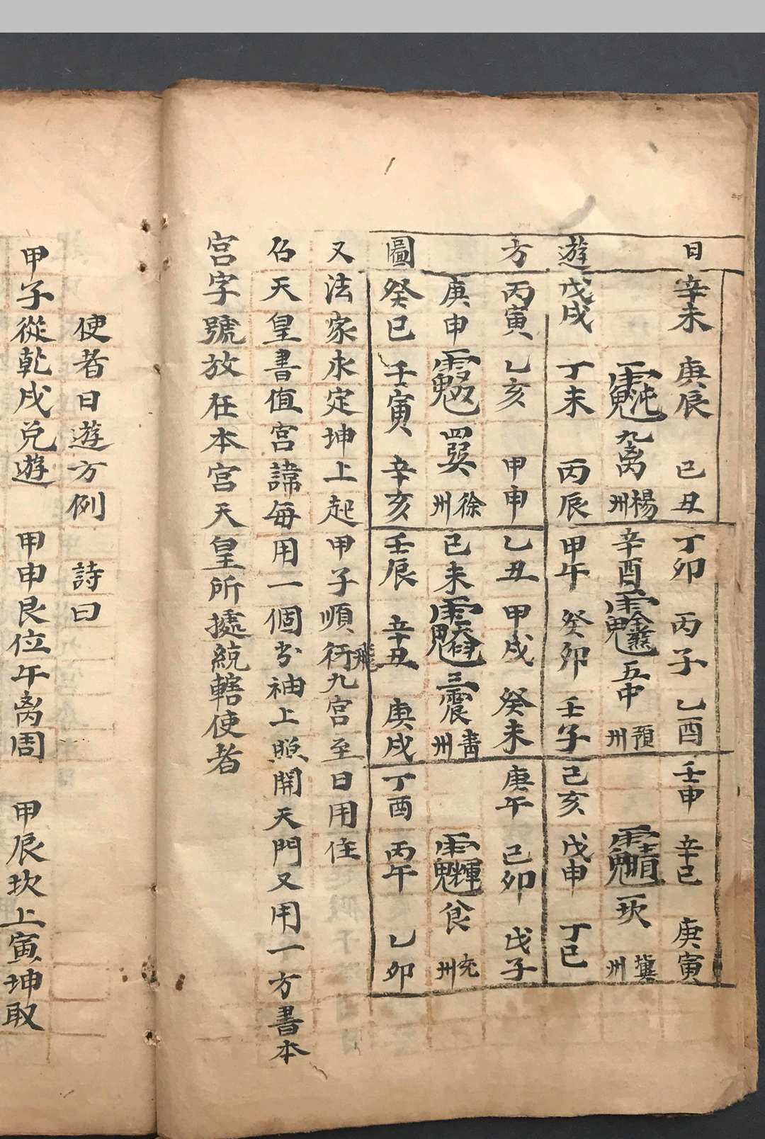 图片[6]-中华古籍网-专注古书收集雷霆祈祷动雷起煞合气决例  日课-中华古籍网-专注古书收集中华古籍网-专注古书收集