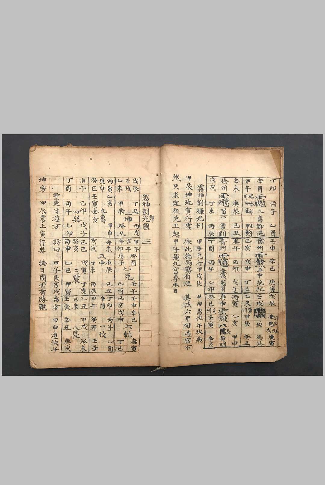 图片[3]-中华古籍网-专注古书收集雷霆祈祷动雷起煞合气决例  日课-中华古籍网-专注古书收集中华古籍网-专注古书收集