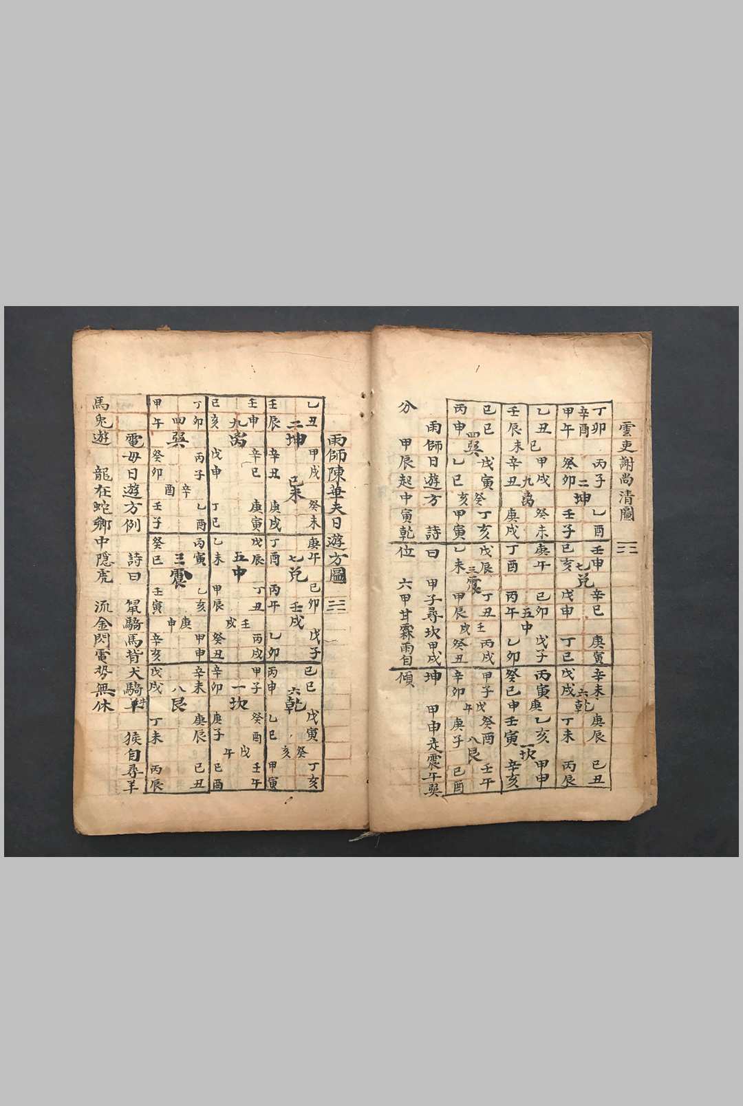 图片[4]-中华古籍网-专注古书收集雷霆祈祷动雷起煞合气决例  日课-中华古籍网-专注古书收集中华古籍网-专注古书收集