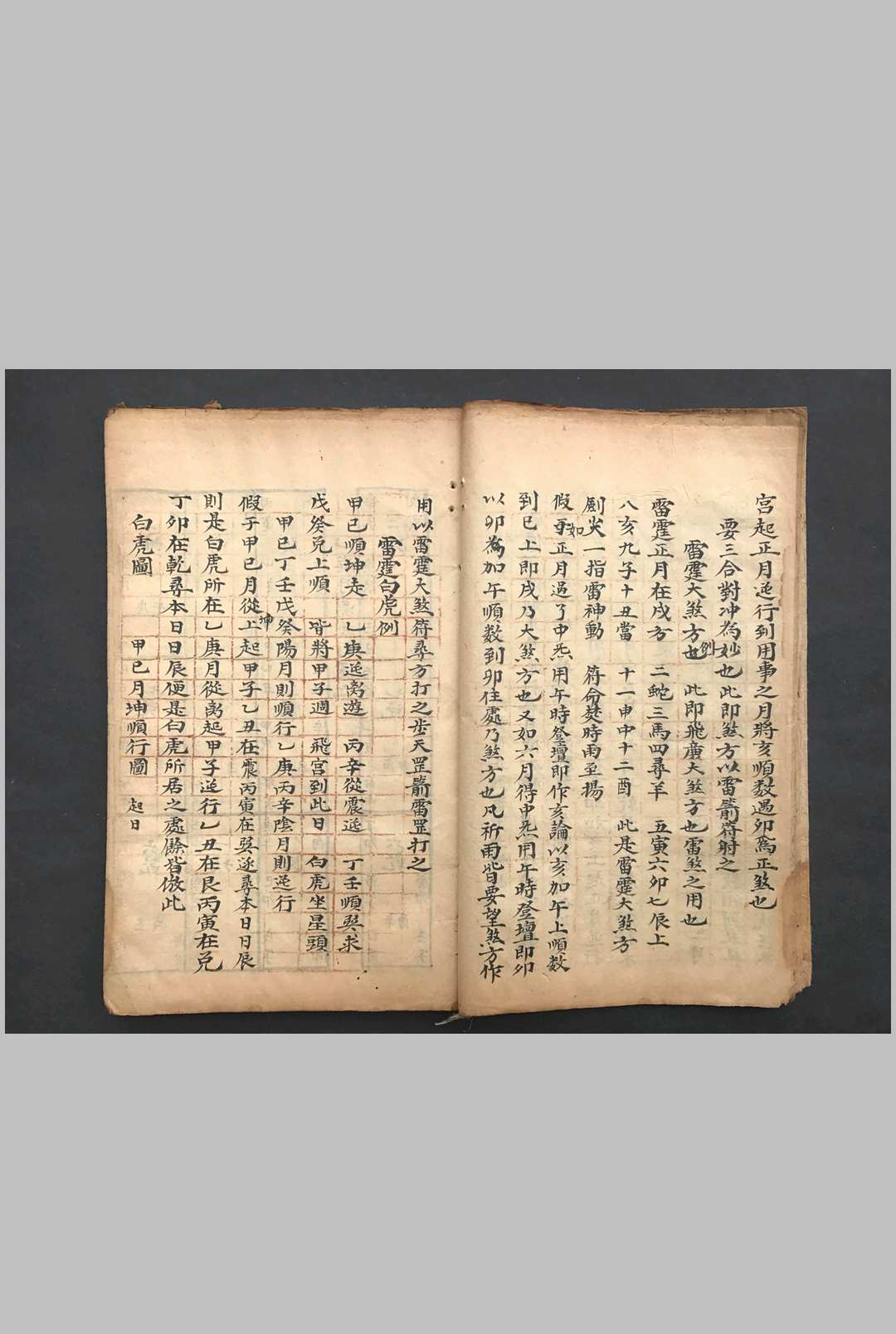图片[17]-中华古籍网-专注古书收集雷霆祈祷动雷起煞合气决例  日课-中华古籍网-专注古书收集中华古籍网-专注古书收集