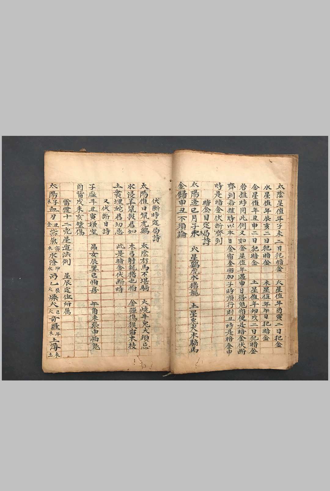 图片[16]-中华古籍网-专注古书收集雷霆祈祷动雷起煞合气决例  日课-中华古籍网-专注古书收集中华古籍网-专注古书收集