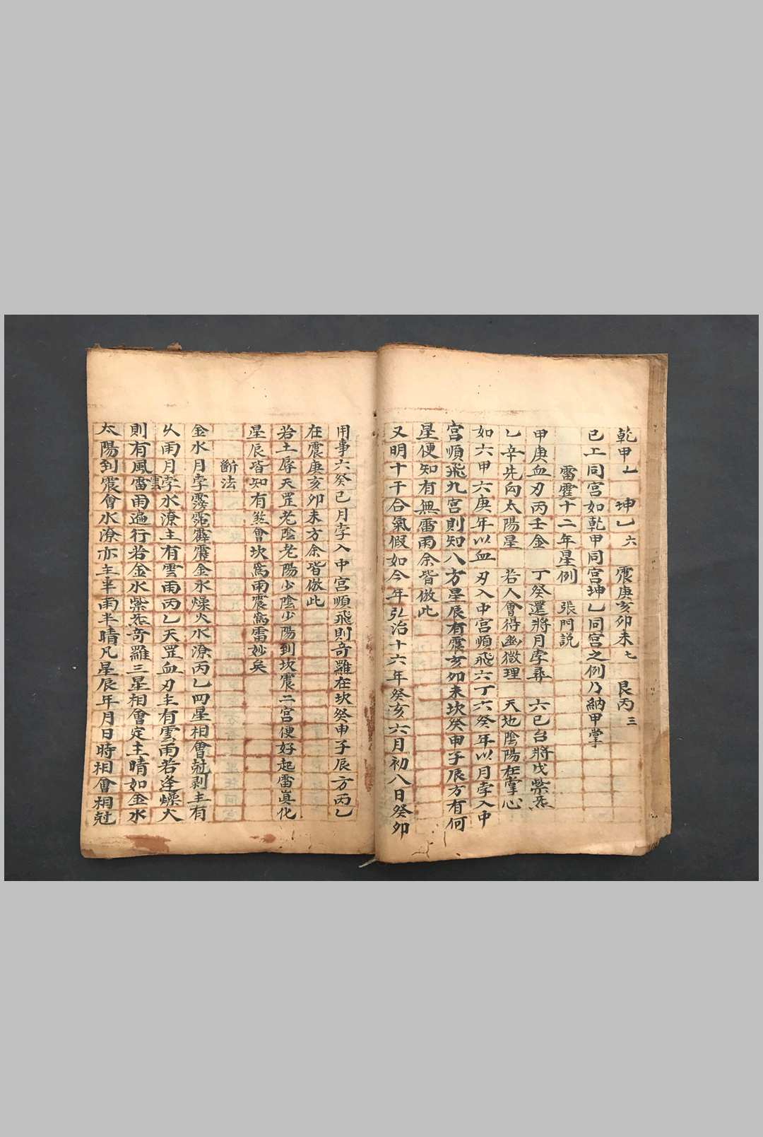 图片[11]-中华古籍网-专注古书收集雷霆祈祷动雷起煞合气决例  日课-中华古籍网-专注古书收集中华古籍网-专注古书收集