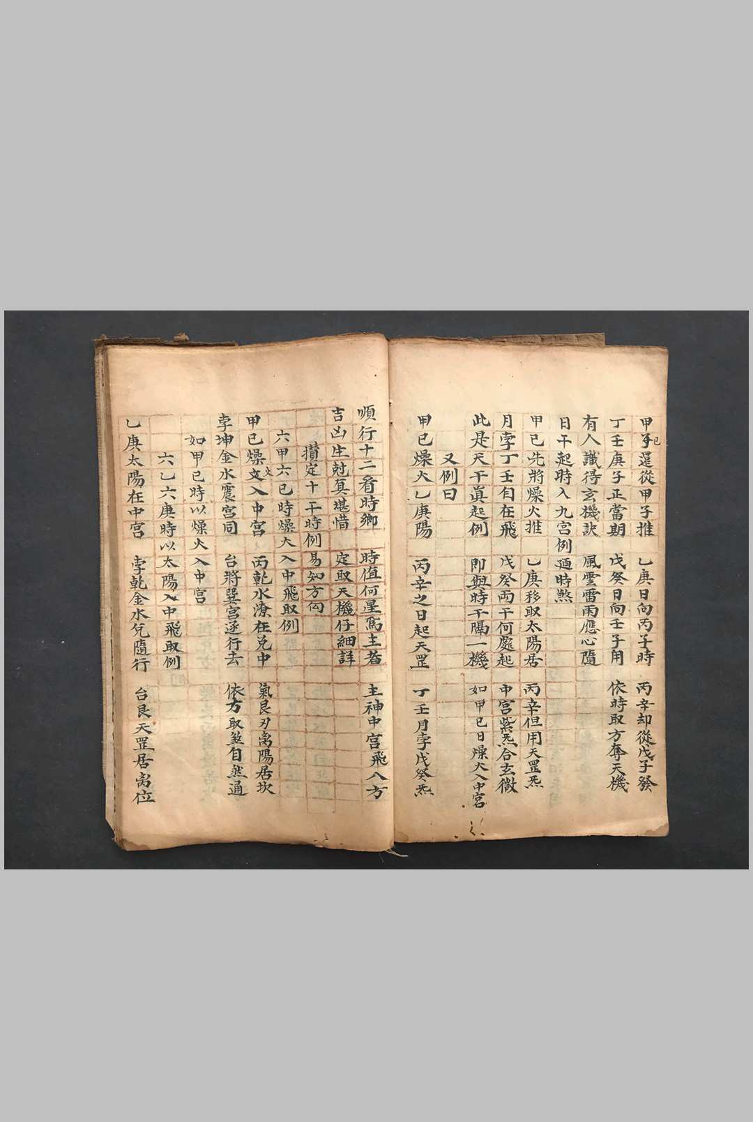 图片[8]-中华古籍网-专注古书收集雷霆祈祷动雷起煞合气决例  日课-中华古籍网-专注古书收集中华古籍网-专注古书收集