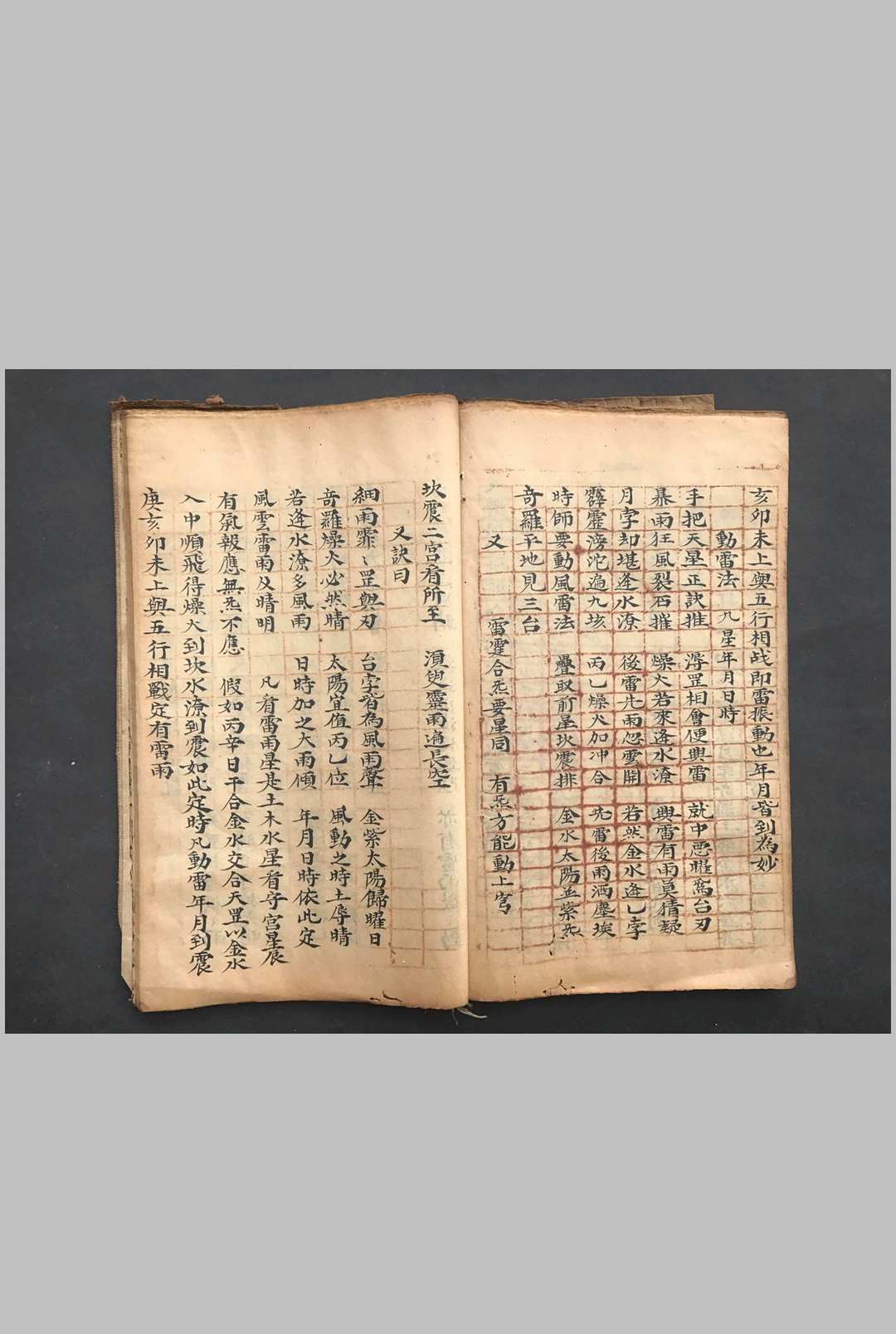 图片[10]-中华古籍网-专注古书收集雷霆祈祷动雷起煞合气决例  日课-中华古籍网-专注古书收集中华古籍网-专注古书收集