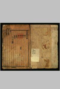 永清县志 , 二十五篇 ; 永清文徵  五卷 章学诚 周震荣, 1730-1792, 修.永清县署], 乾隆44年[1779]中华古籍网-专注古书收集中华古籍网