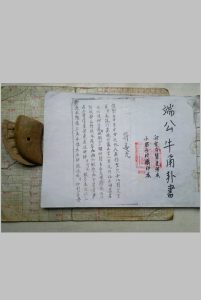 端公牛角卦书-中华古籍网-专注古书收集中华古籍网-专注古书收集