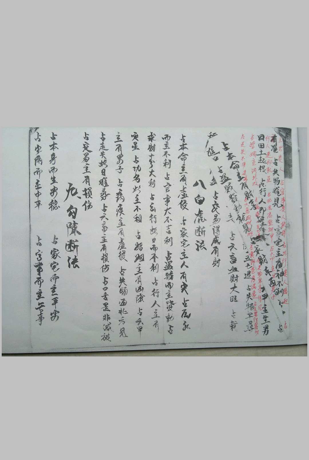 图片[5]-中华古籍网-专注古书收集端公牛角卦书-中华古籍网-专注古书收集中华古籍网-专注古书收集